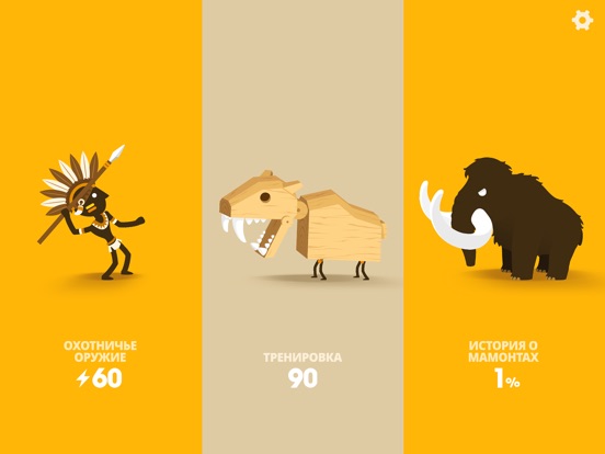 Big Hunter для iPad