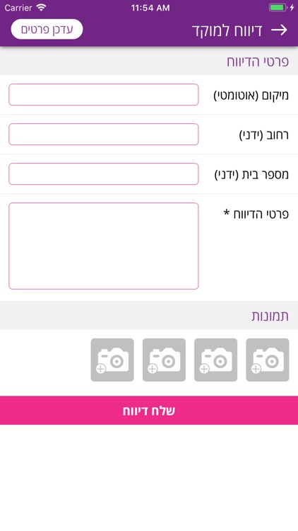 עיריית קריית שמונה