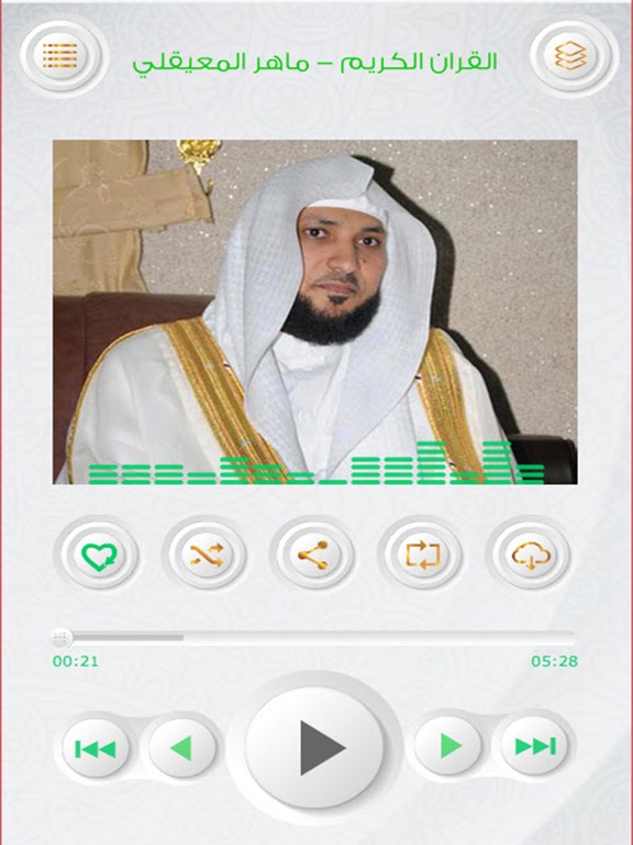 القران الكريم - المعيقلي iPad screenshot 5 - Photo & Video app