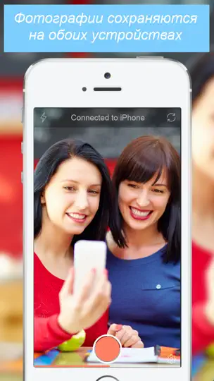 Скриншот SelfieTime на iPhone 5