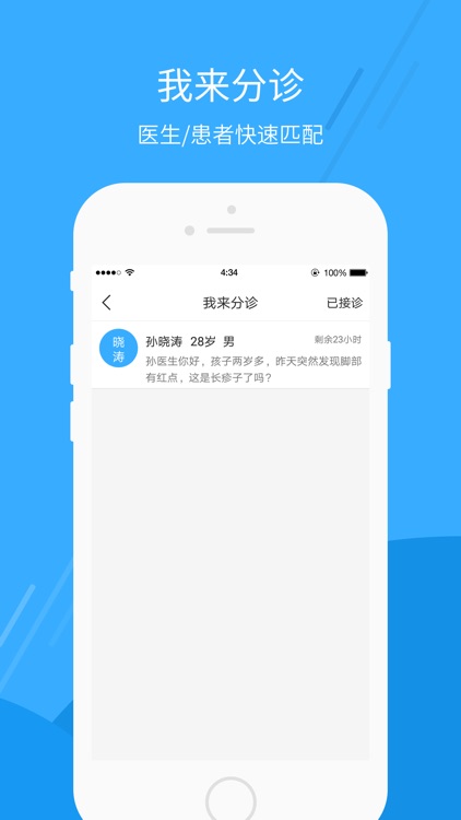 余姚人民医院--医生版