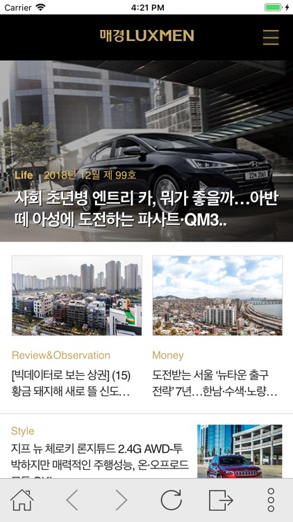 매경LUXMEN - 럭스멘