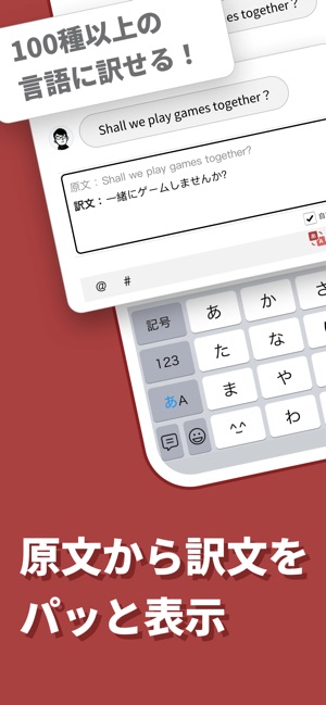 Simeji 日本語文字入力 きせかえキーボード をapp Storeで Simeji 日本語文字入力 きせかえキーボード をapp Storeで