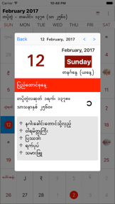 MMCalendarU screenshot