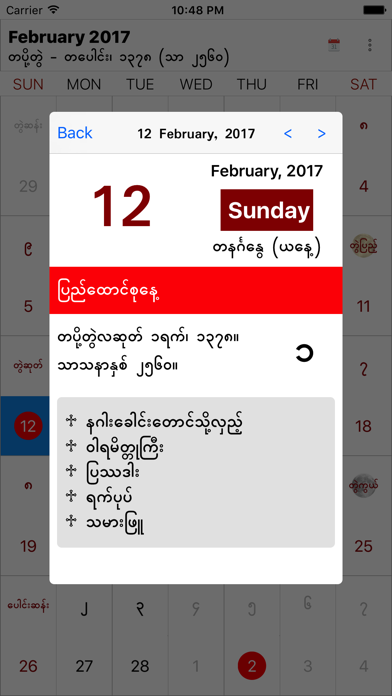 MMCalendarUのおすすめ画像2