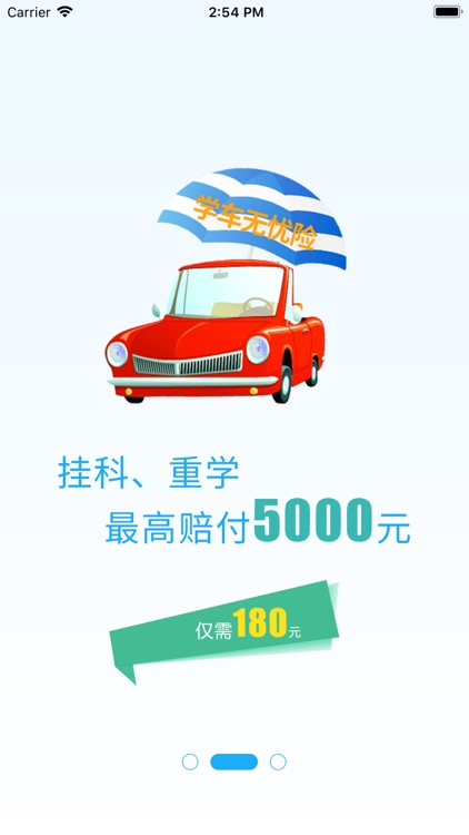 驾校中国-2018保过版