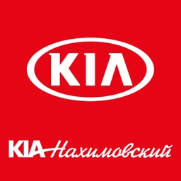 KIA Нахимовский