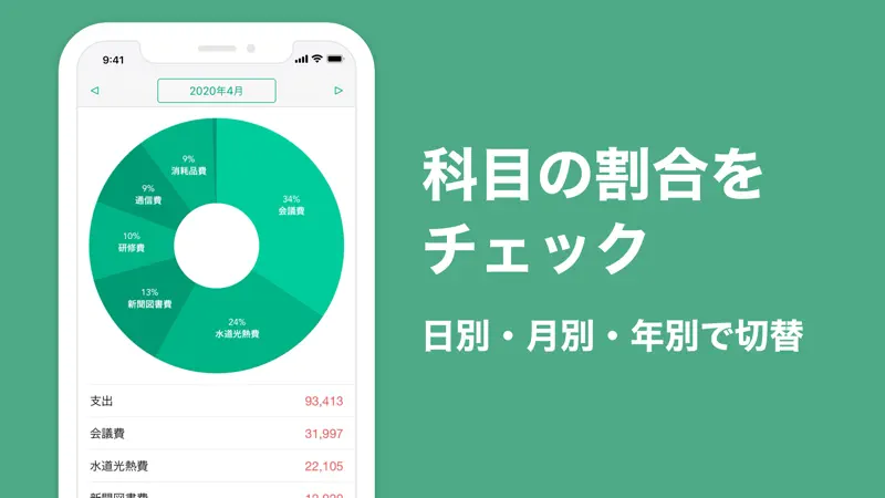 Accounting・Bookkeeping Taxnote screenshot 9 of 10