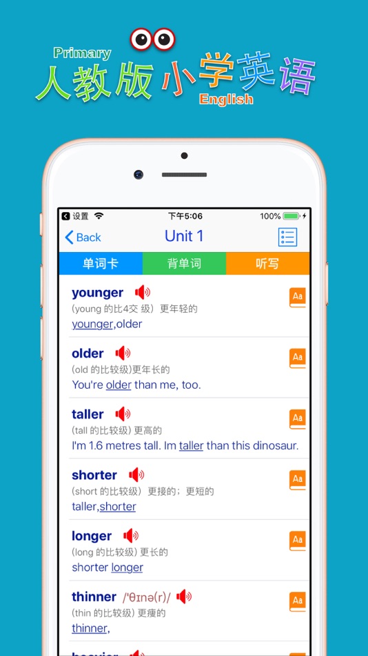 #5. 小学英语六年级下册(人教版) (iOS) 由: 永新 章