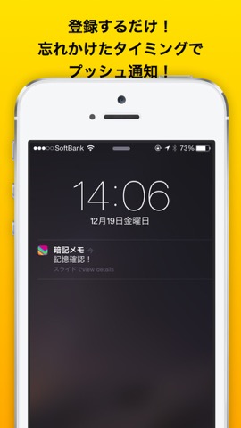 暗記メモ Liteのおすすめ画像1