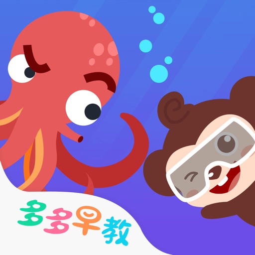 多多海洋动物—儿歌多多系列 Download