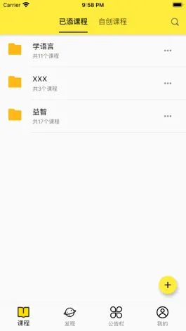 Game screenshot 拼读吧 mod apk