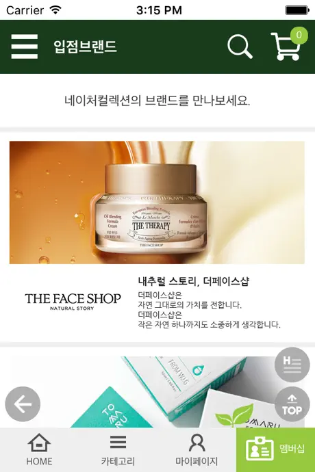 네이처컬렉션