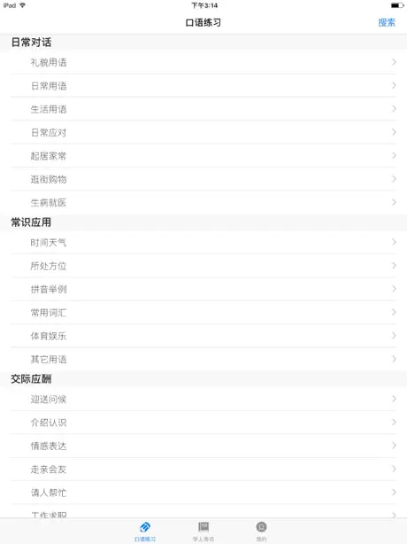 学上海话