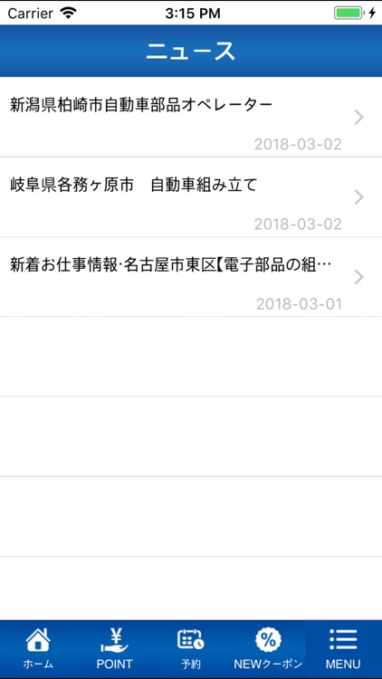 工場の仕事探しなら - 仕事めぐみ.com - 寮完備・高収