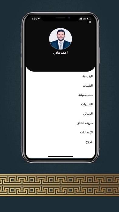 Aman Wheelchair | أمان للتأجير Screenshot