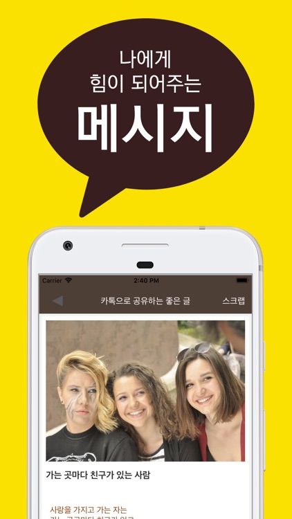 카톡으로 공유하기 좋은글