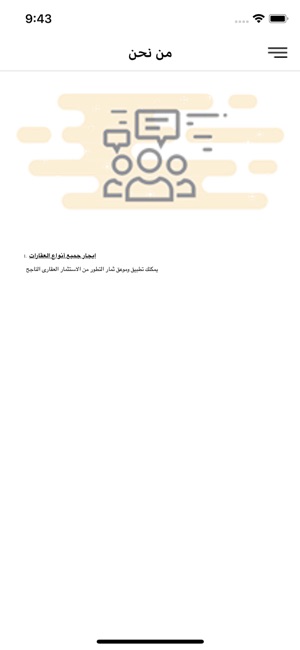Themar - ثمار(圖3)-速報App