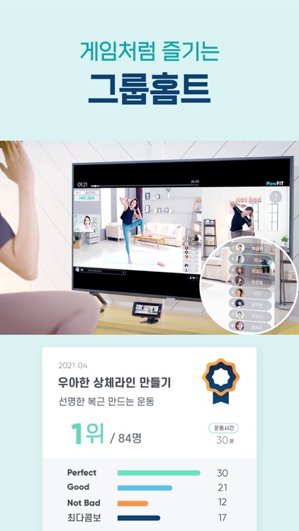 하우핏 - AI 홈트를 라이브로