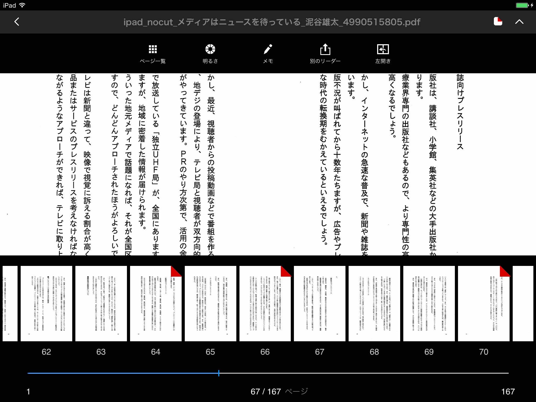 BOOKSCAN for iPad screenshot 3