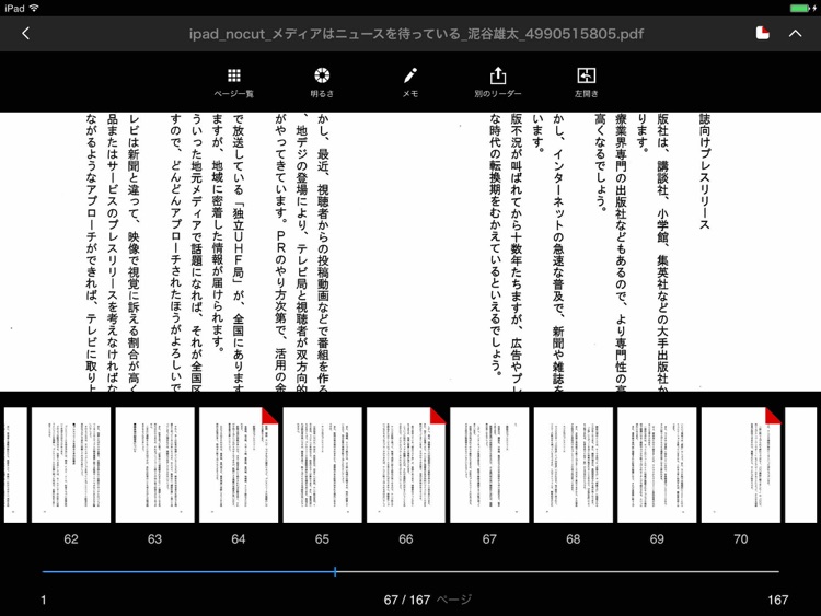 BOOKSCAN for iPad