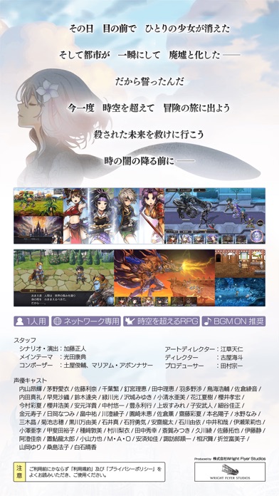 アナザーエデン 時空を超える猫 screenshot1