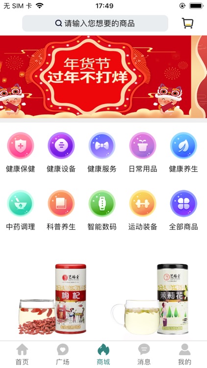 泓医健康 screenshot-4