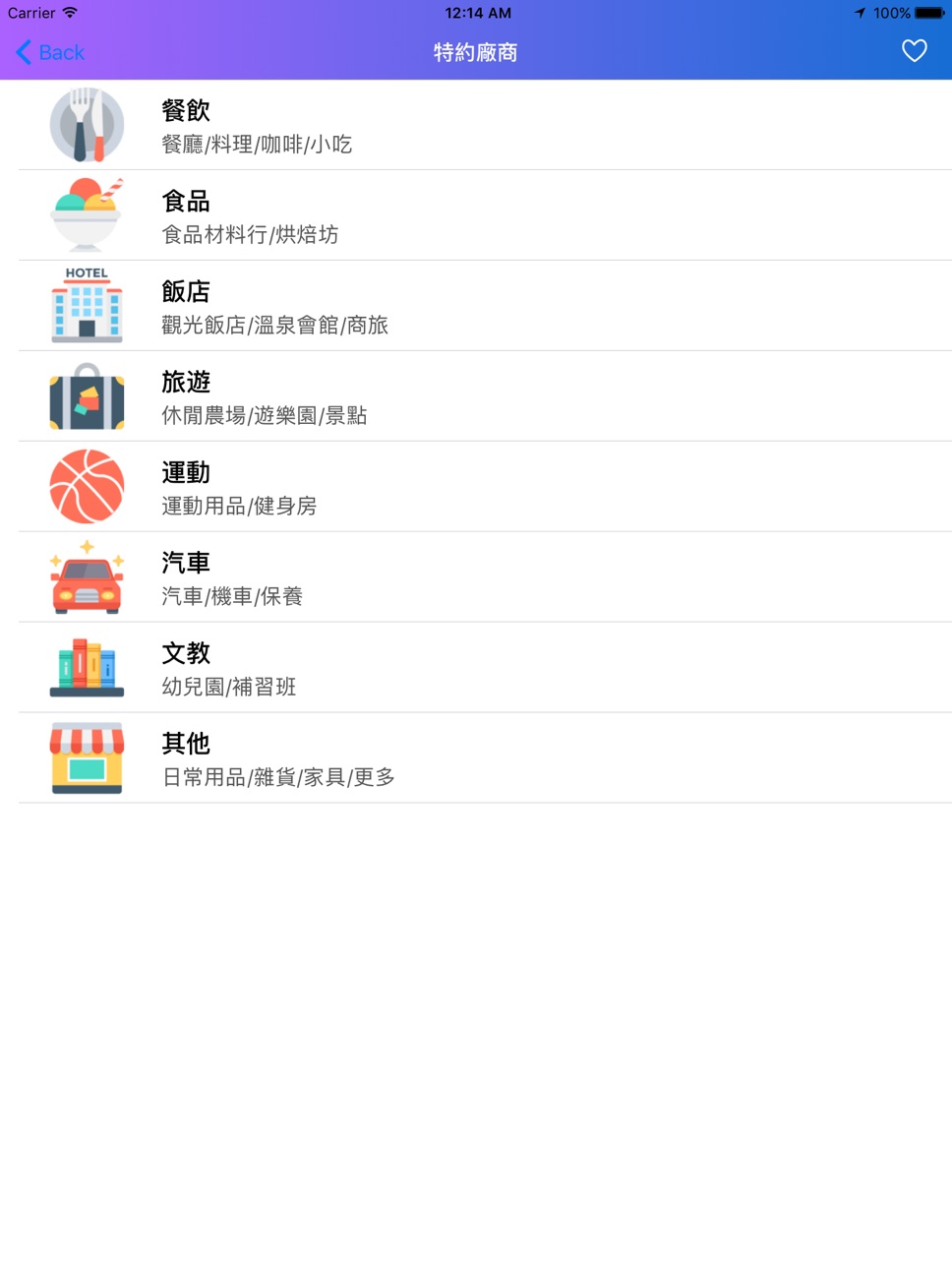 iPad screenshot
