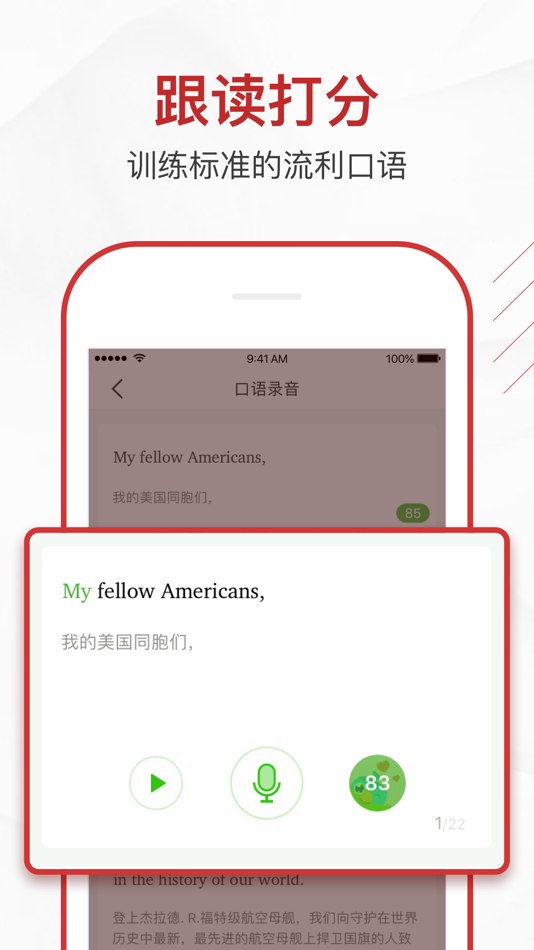 #3. 英语公开课-学英语薄荷阅读 (iOS) โดย: 缤纷英语