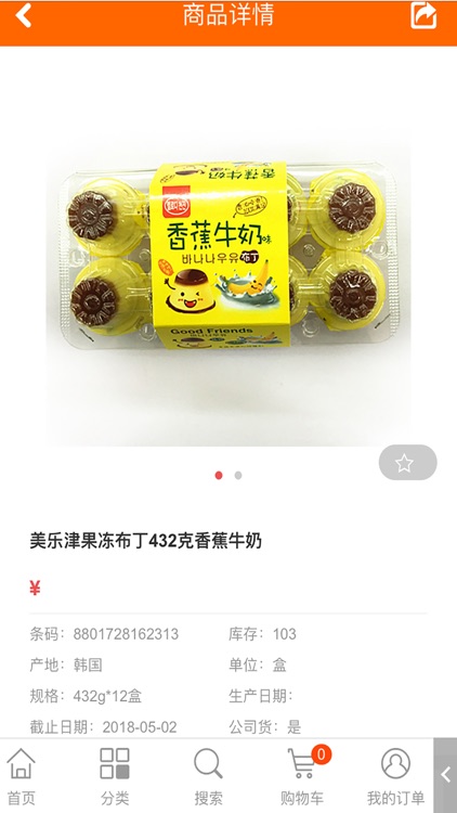 东科铭贸易 screenshot-3