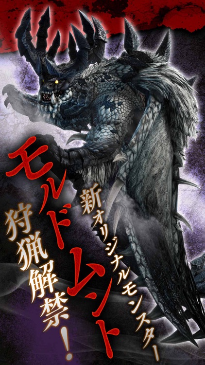 モンスターハンター エクスプロア
