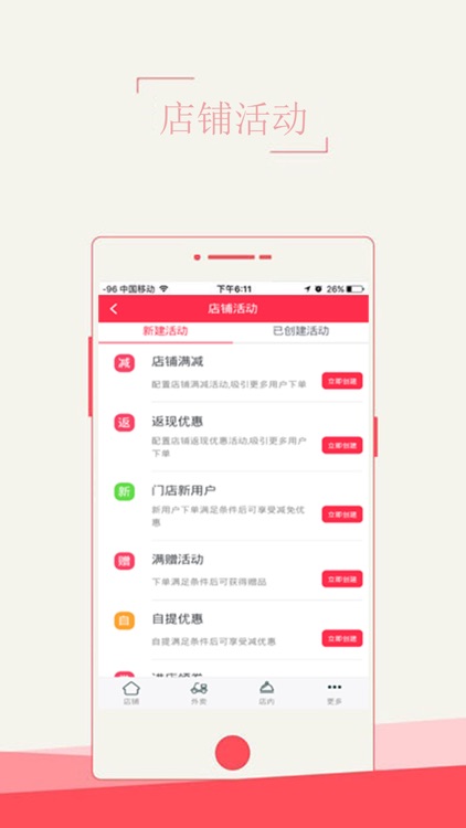 急客来商家端 screenshot-4