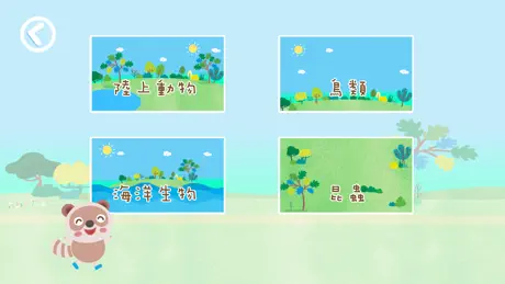 樂語路找找看
