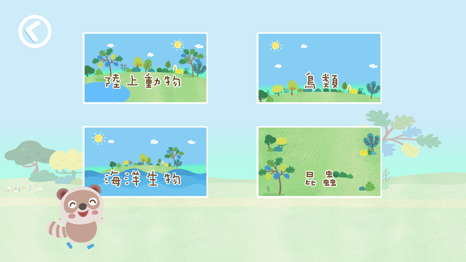 #2. 樂語路找找看 (iOS) 由: The Chinese University of Hong Kong