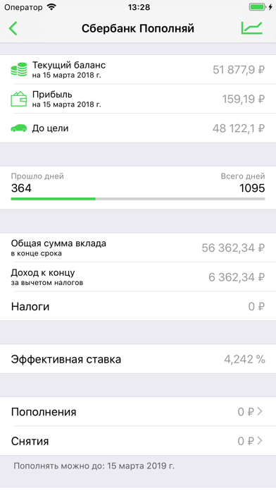 Калькулятор вкладов Screenshot