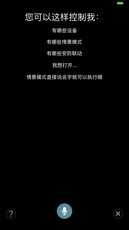 Eastsoft 家庭 screenshot-3