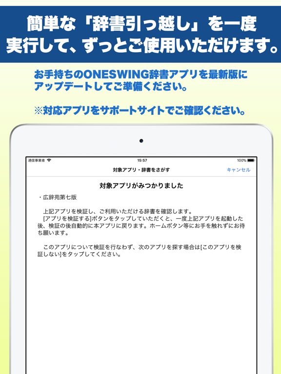 ONESWING辞典棚のおすすめ画像3