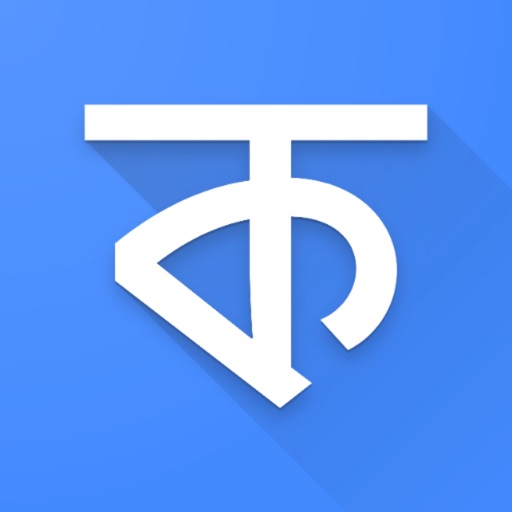 Bengali Dictionary Pro icon