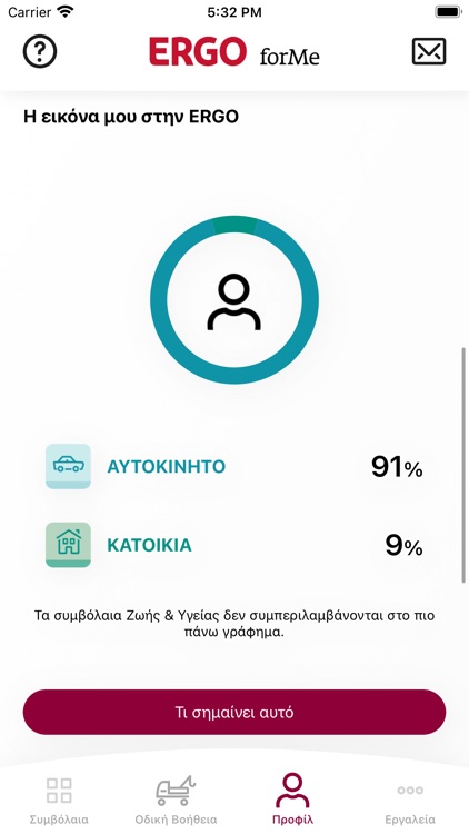 ERGO forMe screenshot-9