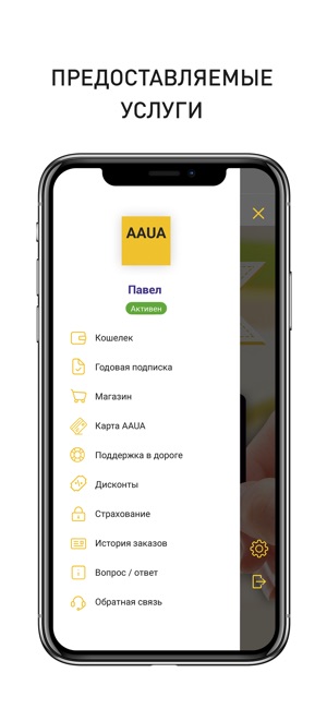 AAUA(圖2)-速報App