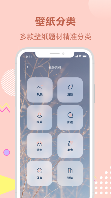 全局透明壁纸-精选高清透明壁纸 Screenshot