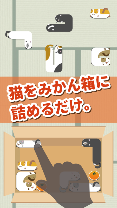 ねこつめ 〜ブロックパズル〜 screenshot 2