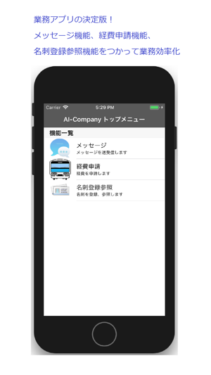 AICompany(圖1)-速報App