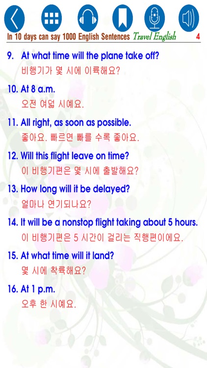 영어말을 1000문장 활용할 수 있는 10일 Kor screenshot-3