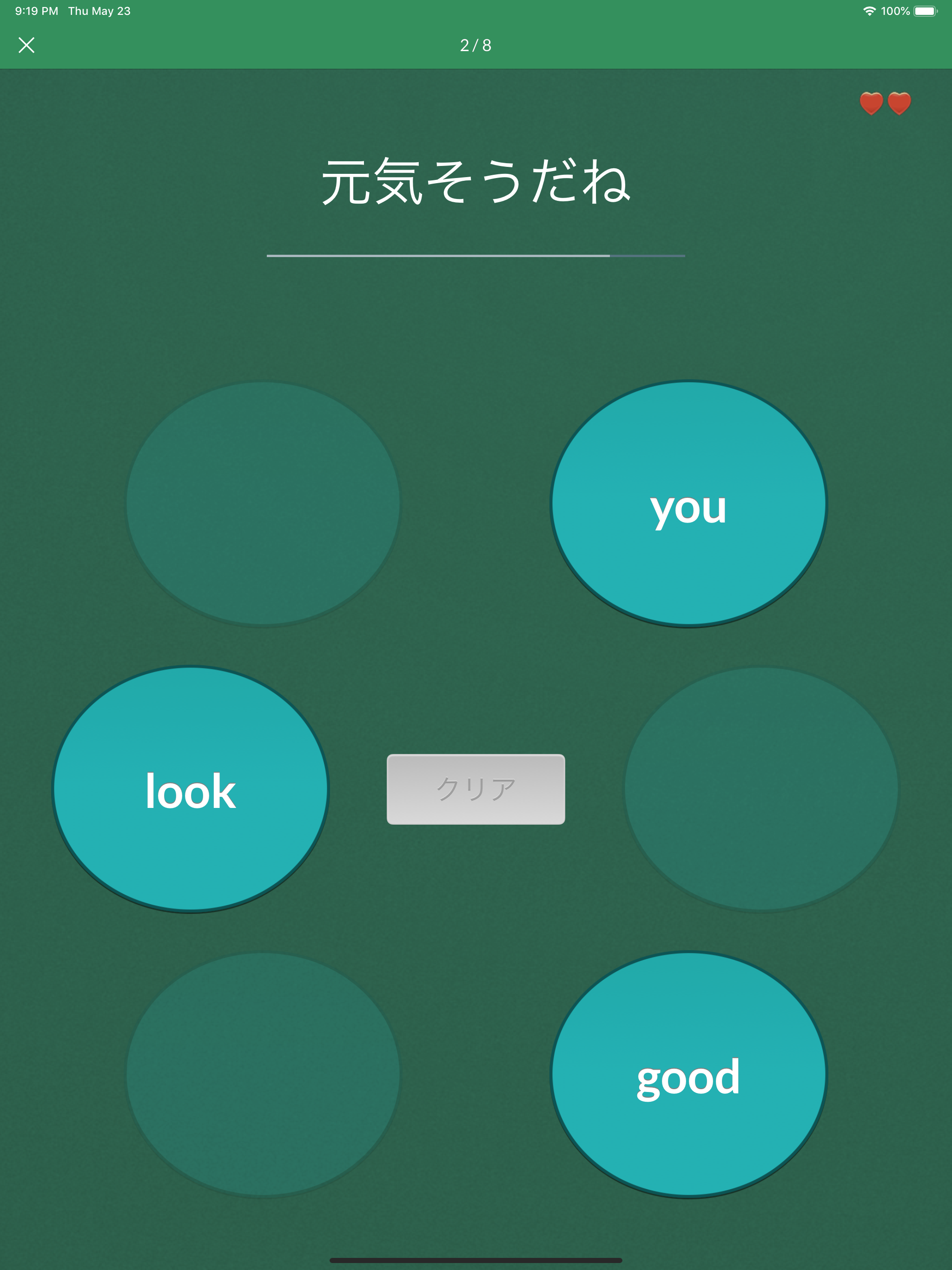 Real英会話