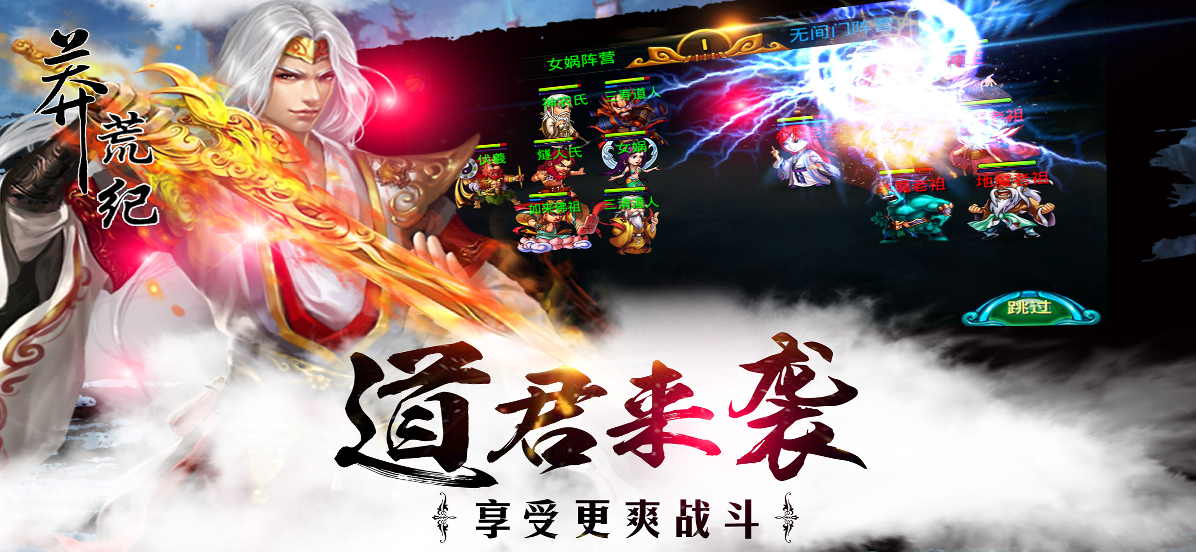 莽荒纪OL screenshot 3