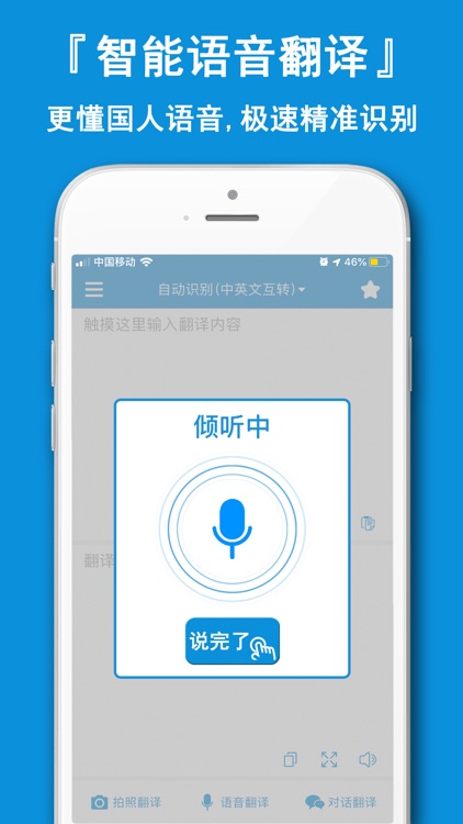 Translators - voice and photo screenshot-4