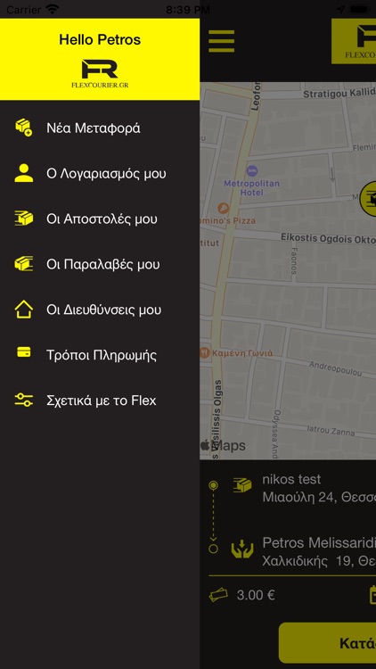 FlexCourier screenshot-3
