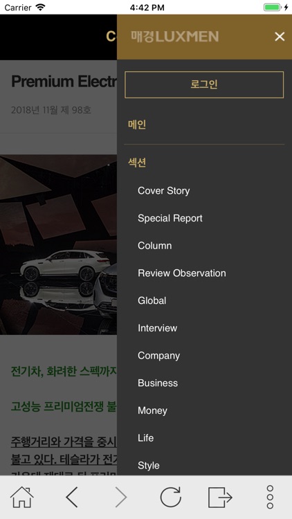 매경LUXMEN - 럭스멘 screenshot-3