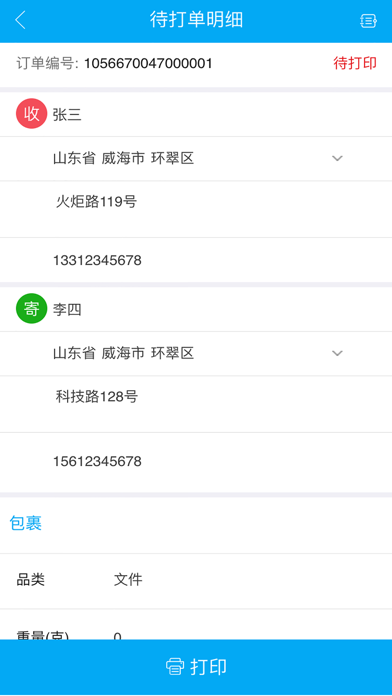 应用截图 4